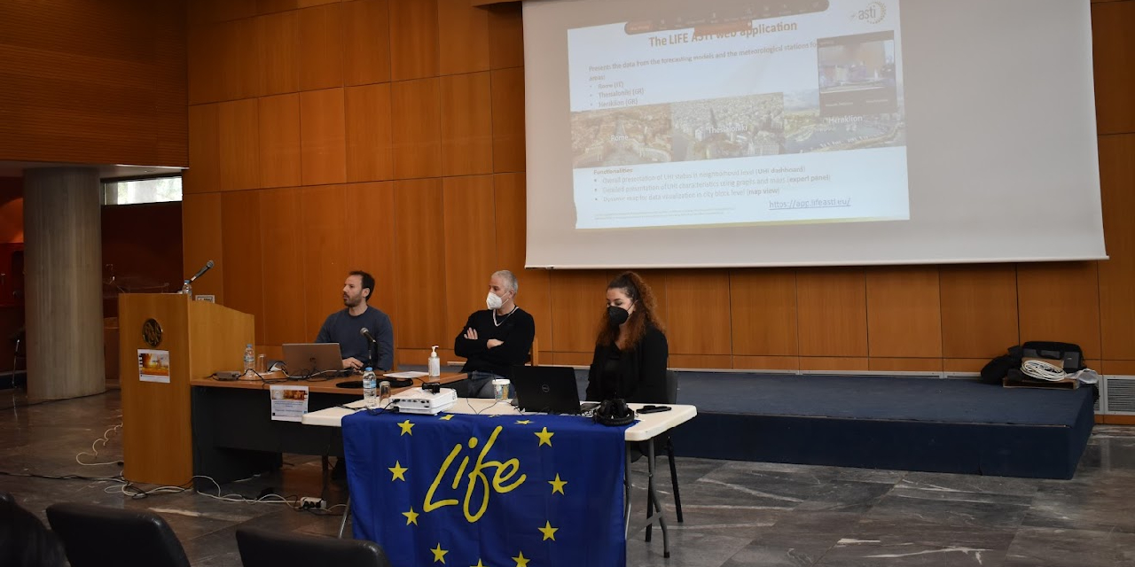 A SERIES OF INFORMATIVE AND EDUCATIONAL EVENTS HAVE BEEN ORGANIZED IN THESSALONIKI FOR THE LIFE ASTI EUROPEAN PROJECT